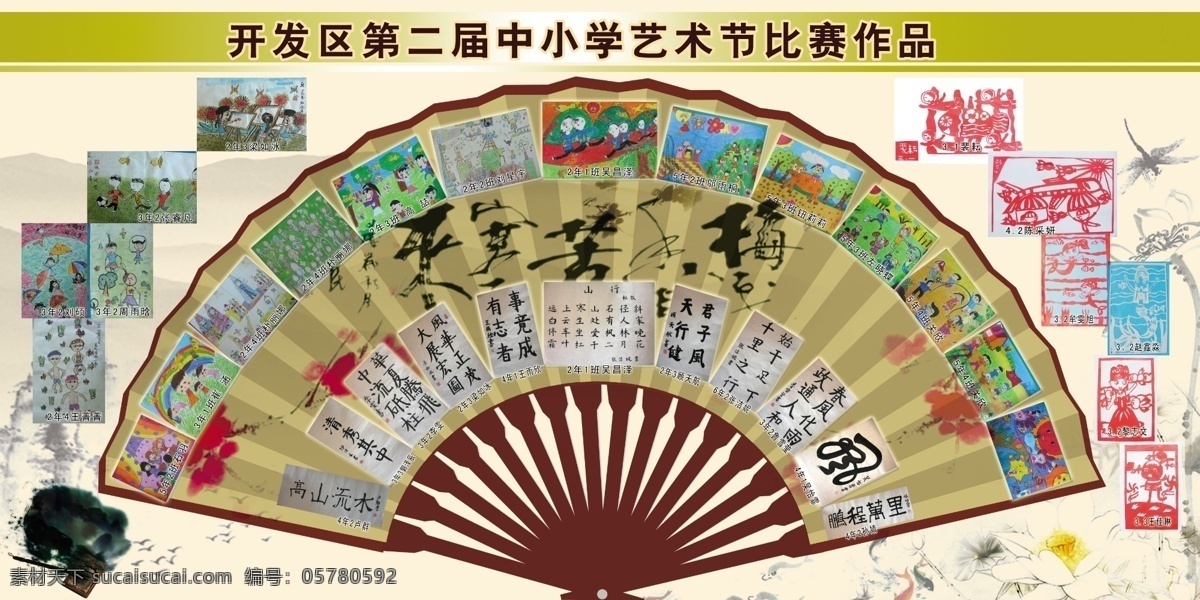 学校 诗 画展 板 广告设计模板 荷花 梅花 扇子 水墨画 学校展板 砚台 源文件 学校诗画展板 展板模板 其他展板设计