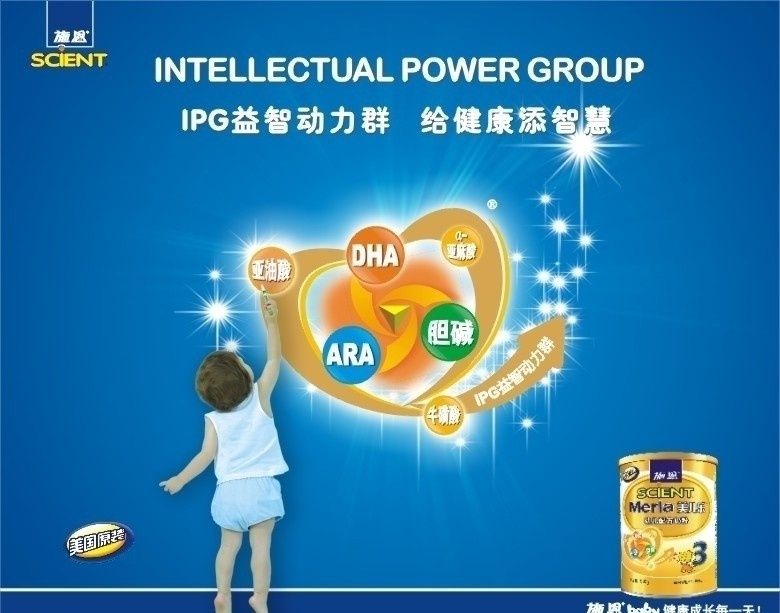 施恩奶粉 施恩 婴幼儿 奶粉 小孩 蓝 心 dha 罐 长大 logo 标志 亮光 星 星星 渐变 成长 幼婴用品系列 矢量