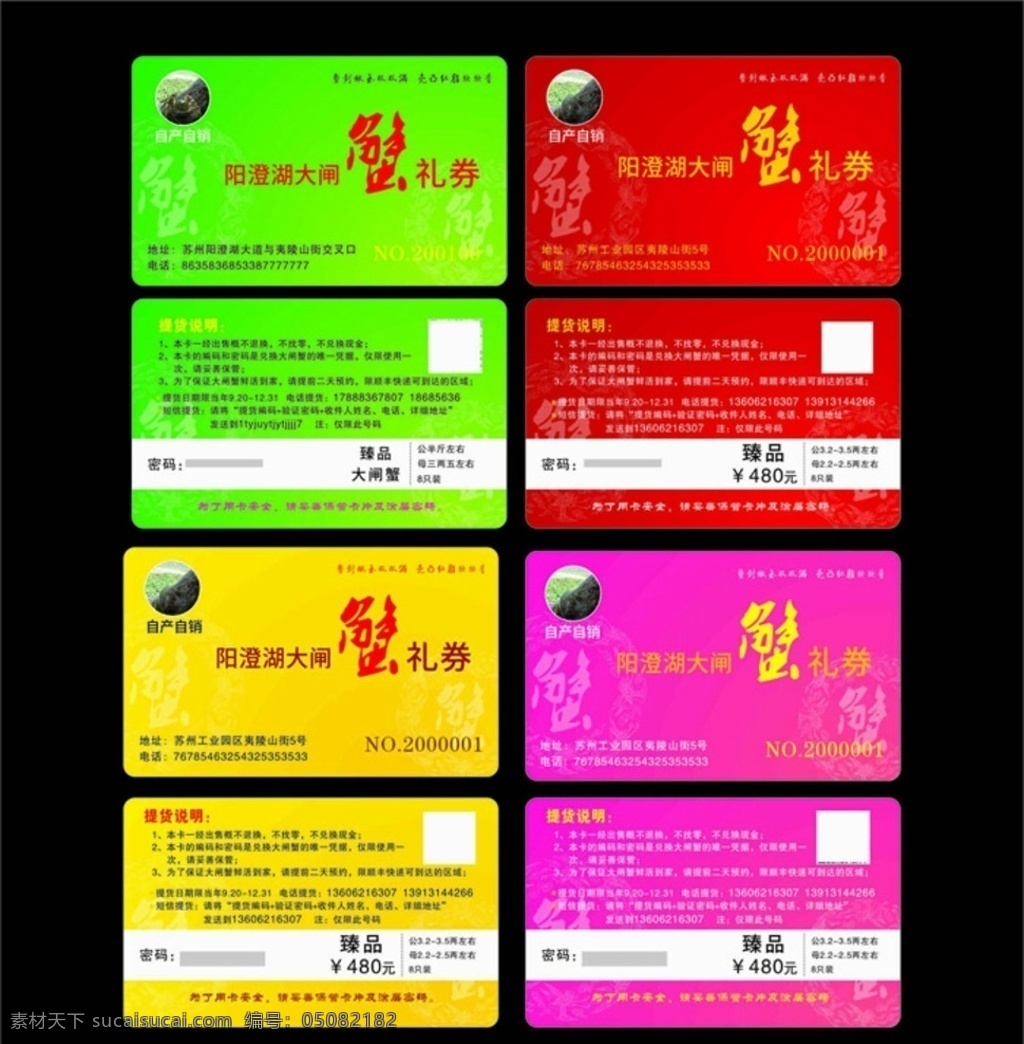 大闸蟹卡 蟹卡 礼品卡 蟹券 蟹礼 蟹礼模板下载 大闸蟹 提货券 提货卡 蟹谢 至尊蟹礼 尊贵 高档 档次 精美蟹券 精品大闸蟹 阳澄湖 特产 地方特产 水产 购物卡 代金券 螃蟹 中秋节蟹礼 中秋 节日 精美蟹卡 礼券 高档设计 名片卡片