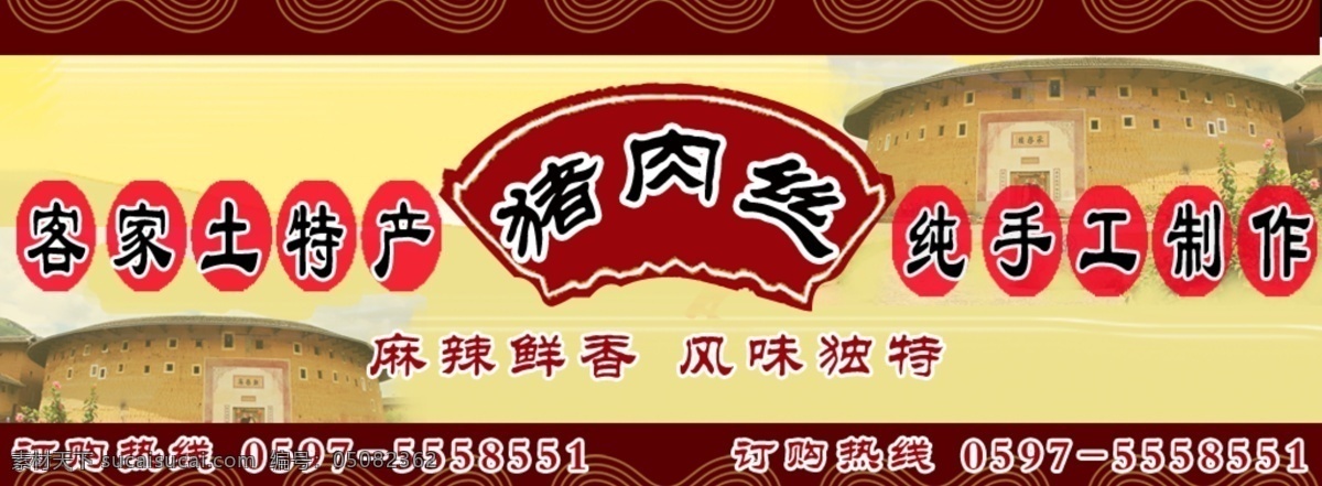 猪肉 丝 瓶装 猪肉条设计 猪肉丝 土楼特色小吃 土楼特产 传统工艺小吃 牛肉丝 包装设计 猪肉条 宣传广告 特色小吃包装 客家小吃 客家特色小吃 客家特产