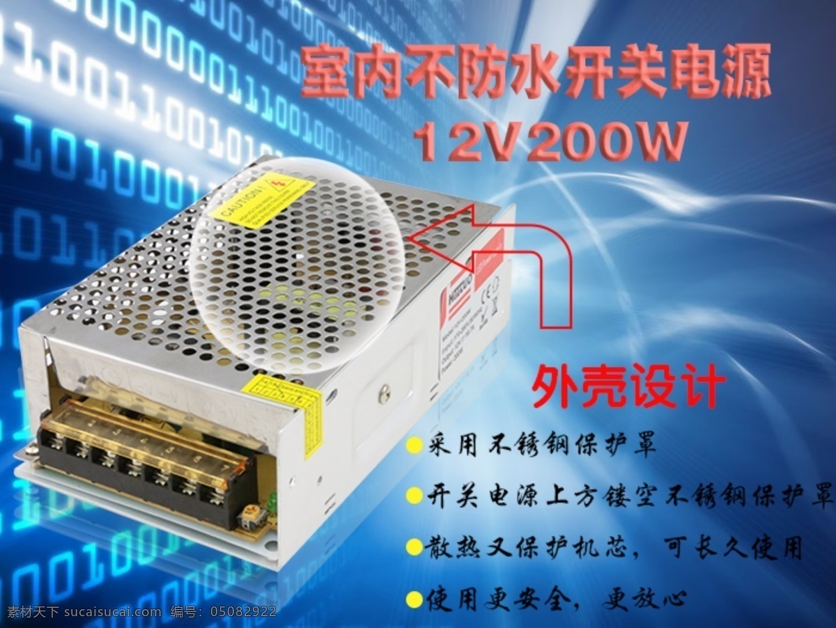 不 防水 开关电源 广告 图 普通 led 恒 压 12v200w 室内 不防 水电 源图 蓝色