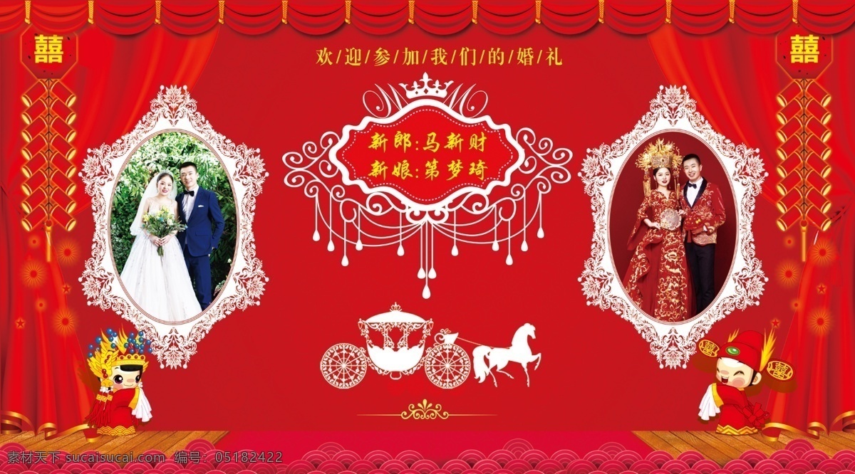 红色婚庆 结婚 红色 中国 喜庆 人物照片 照片 大红 正红 古风 分层