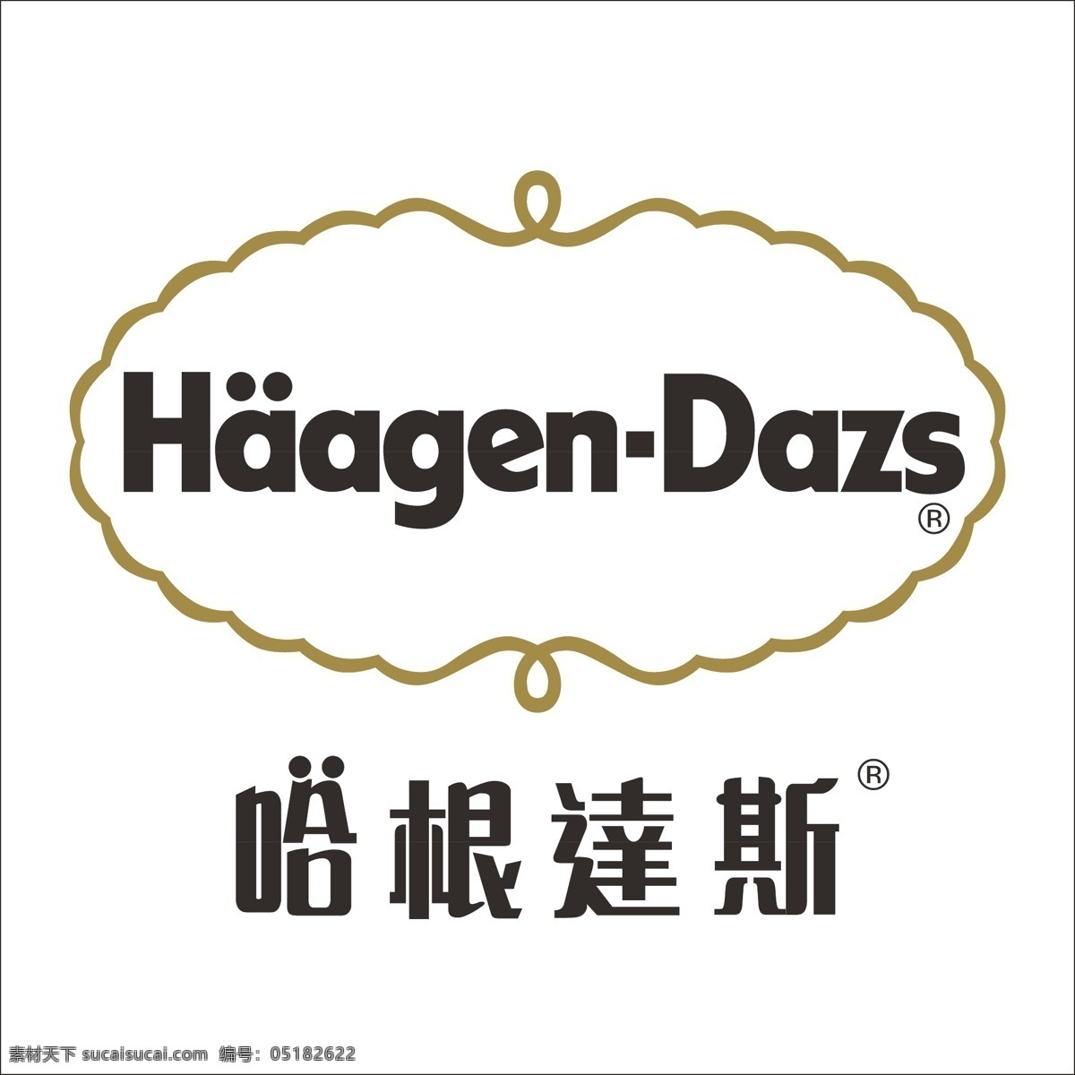 哈根达斯 矢量 logo haagendazs 餐饮 企业 标志 标志图标