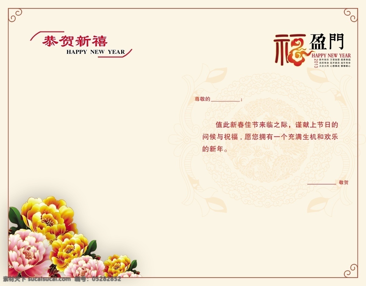 贺卡 内页 乜谝乘夭南略 psd源文件 请柬请帖
