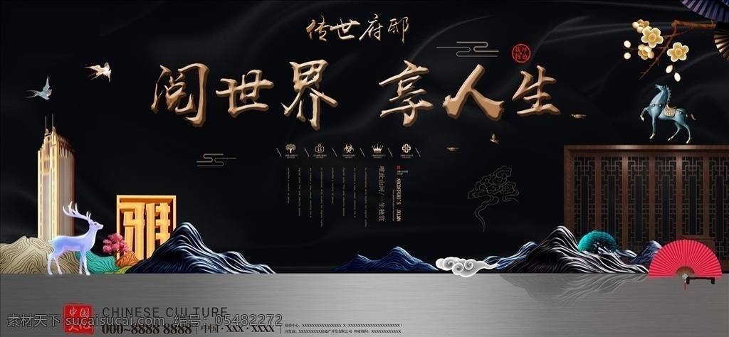 地产 地产单页 地产广告 地产海报 地产围挡 地产展板 房地产 房地产单页 房地产广告 房地产海报 地产创意广告 地产户外广告 房地产围挡 商业地产 新中式 地产高炮 高端地产 写字楼 地产素材 鹿 地产提案 地产招商 报广 唯美 唯美地产 地产插画 手绘地产 地产vi