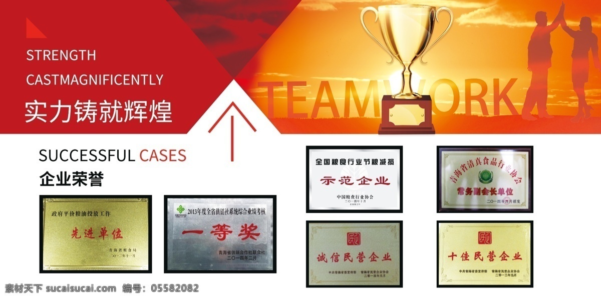 企业荣誉 文化墙 企业 荣誉 产品证书 奖 国内广告设计