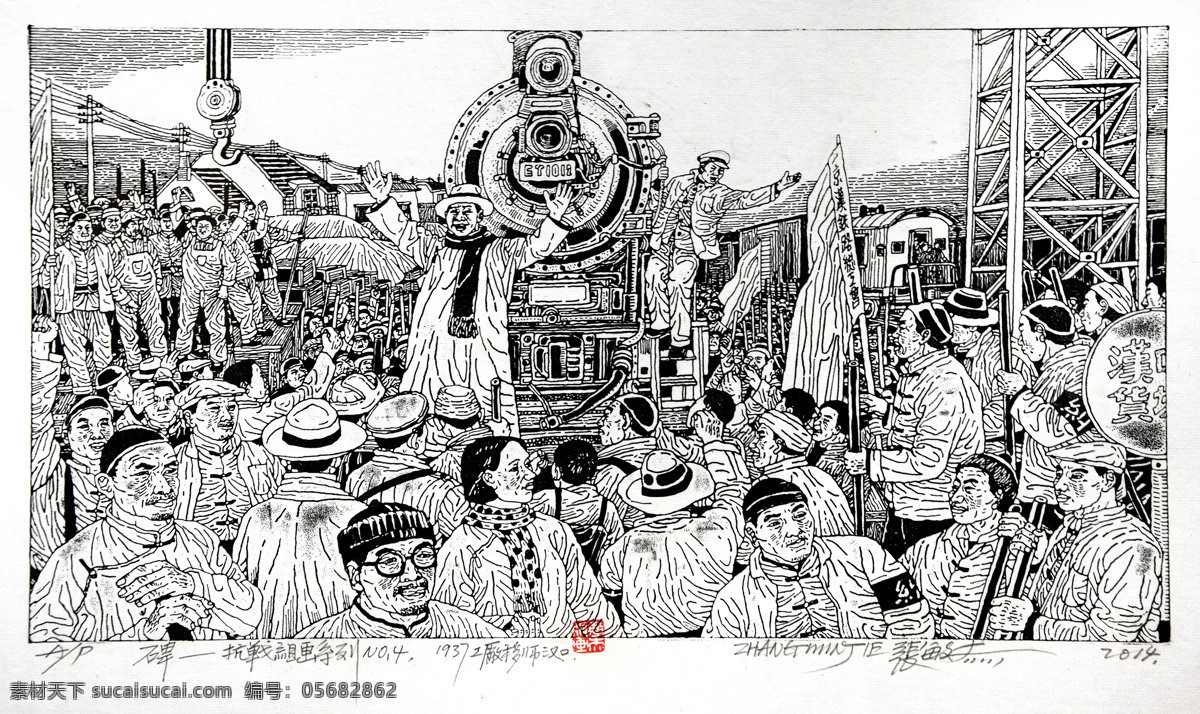 抗日战争 抗日 抗战 全面抗战 工厂内迁 战争插图 抗战插图 战争绘画 手绘插图 黑白插图 连环画 插图艺术 人物插图 插画 文化艺术 绘画书法