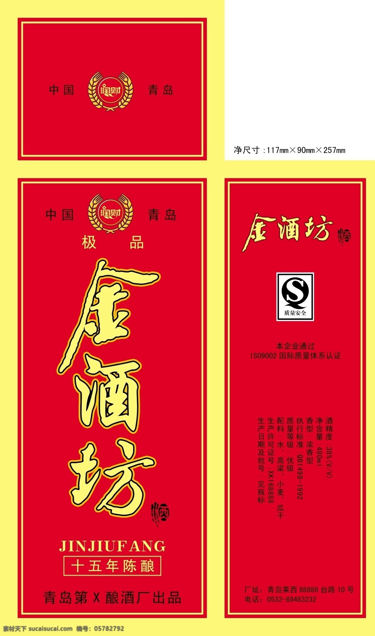 酒 包装 包装设计 广告设计模板 喝酒 酒包装 酒盒设计 酒字 源文件 金酒坊 金卡箱