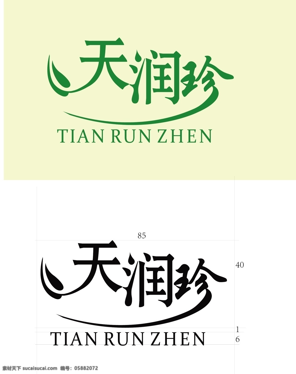 logo vi vi设计 标志 简洁名片 金属字 莲花 绿色 天润 珍 简单 名片设计 字体设计 水墨 名片卡片 矢量 名片卡 广告设计名片