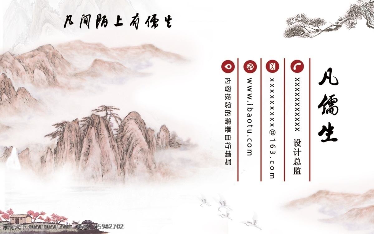 中国 风 水墨 名片 中国风 浅色 古风 古韵 名片卡片