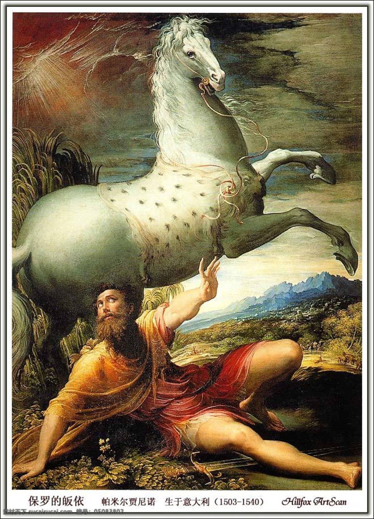 保罗 皈依 日出 马 装饰素材 油画