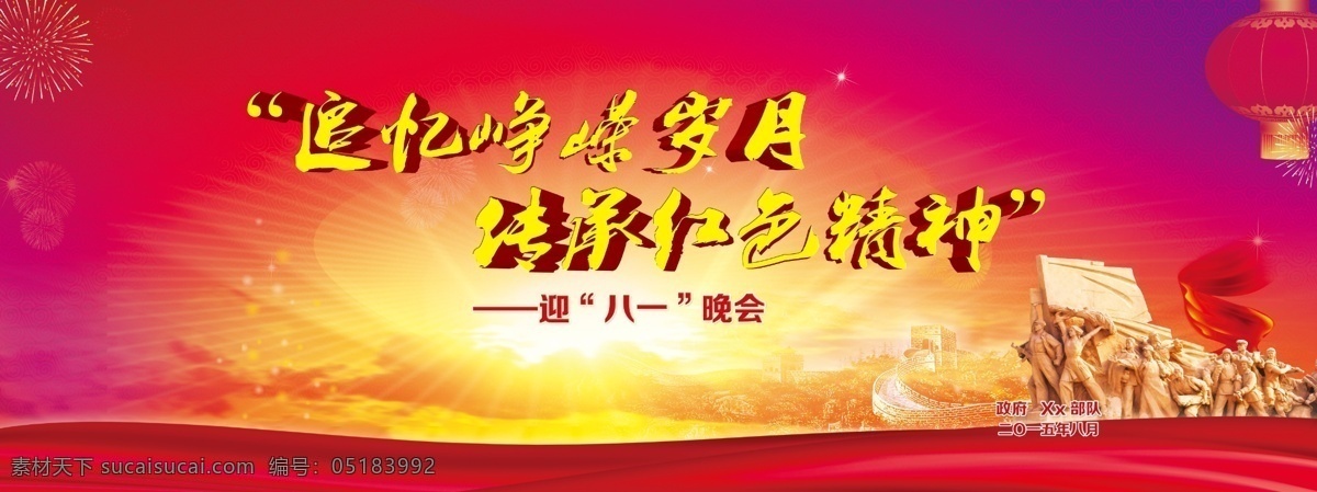 党建文化图片 党建文化 党员活动室 社区党建 基层党建 党建图 企业党建 党建宣传版面 党建工作 党建报务 党建报栏 党建模版 党建背景 党建展架 党建宣传 部队党建 党建设计 党建广告 党建图片 党建素材 党建展板背景 党建底图 党建图板 党建展板素材 学校党建 党员建设 党建展板 党建背景墙