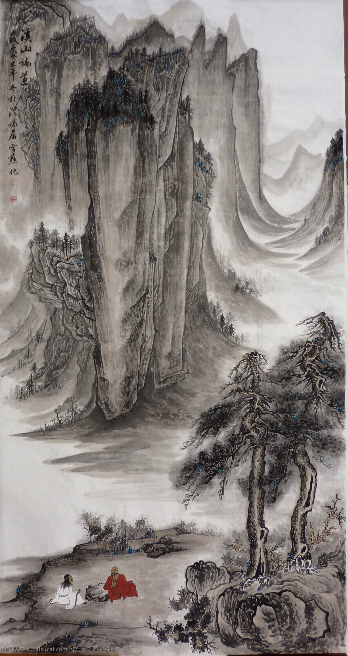 溪山论道 雪樵作 水墨 山水画 中国画 默认专辑 绘画书法 文化艺术 雪樵书画印集