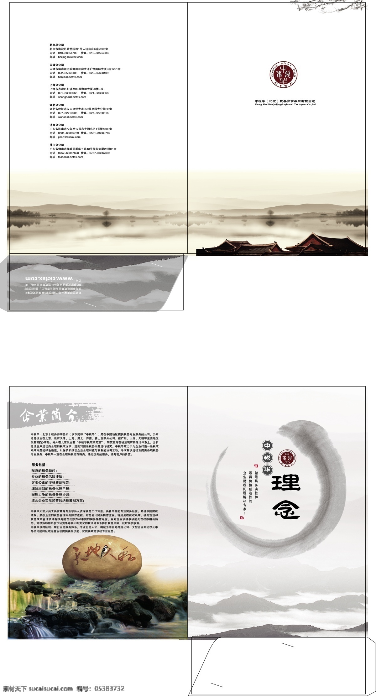 封套 包装设计 其他设计 企业封套 封套矢量素材 封套模板下载 公司封套 中国风封套 矢量 矢量图