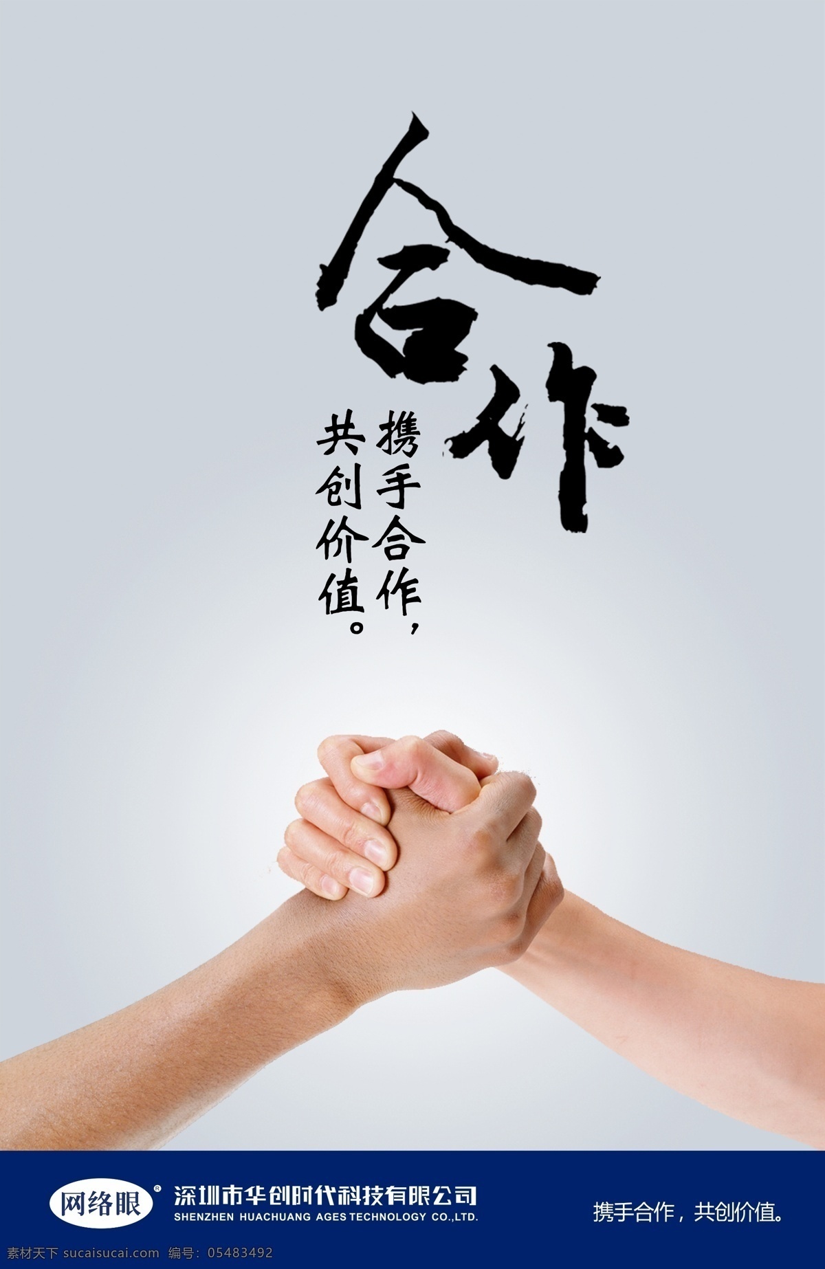 企业文化 合作 企业文化墙 企业文化展板 企业文化标语 企业形象 企业文化宣传 企业文化背景 企业文化手册 企业文化海报 企业文化素材 企业文化模板 企业文化画册 企业文化设计 展板模板