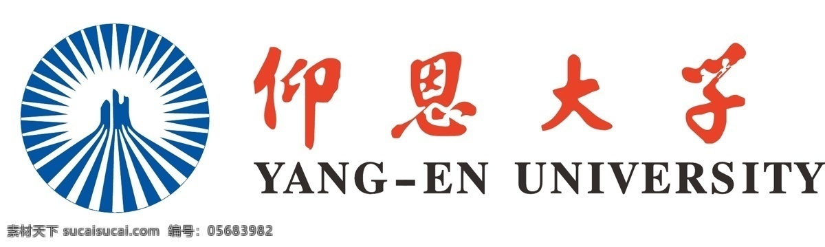 仰恩大学标志 仰恩大学 标志 logo 排版 logo设计