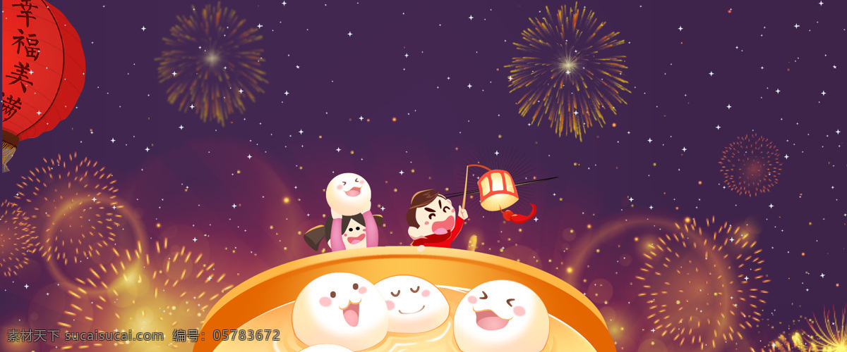 浪漫 唯美 烟花 节日 背景 banner 红色灯笼 唯美烟花 中国风