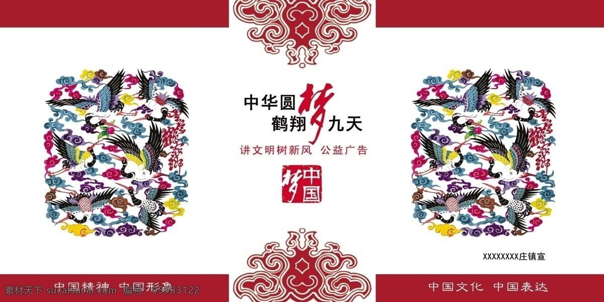 创建 文明 城市 公益 展板 讲文明树新风 文明礼仪 文明城市 文明标语 文明用语 精神文明 创建文明城市 生态文明 文明公约 文明礼貌 树新风海报 扬正气促和谐 共建和谐社会 弘扬正气 和谐社区 公益宣传 展板模板 白色