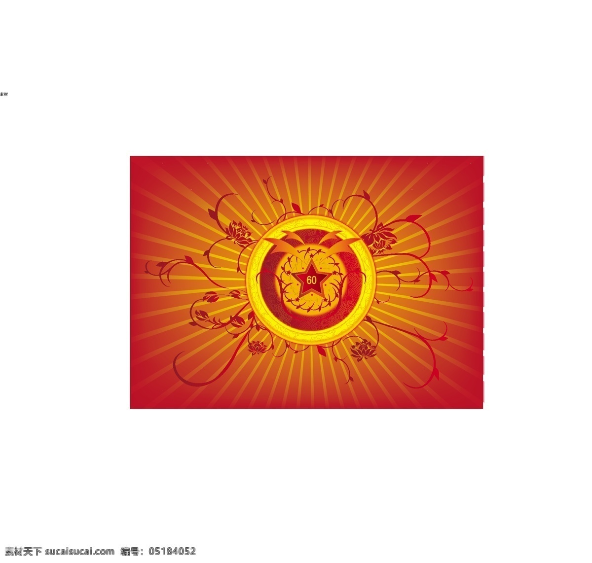 六 十 周年 图形 背景 矢量 徽章 图案 五角星 圆形图案 第六十周年 纪念图案 矢量图 花纹花边