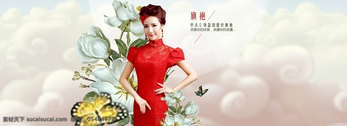 淘宝礼服海报 海报 大气 时尚 美女 花朵 蝴蝶 云朵背景 裙子 白色