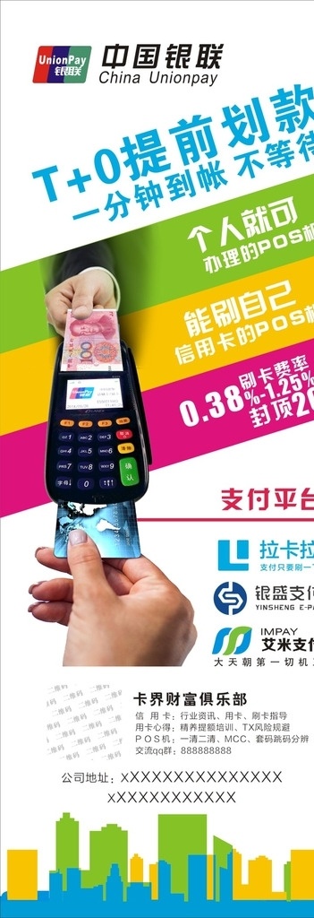 pos机折页 pos 机 二 折页 pos机版式 pos机单页 pos机海报 两 宣传单 两折页 蓝色折页 简约折页 pos机 折页传单 dm宣传单