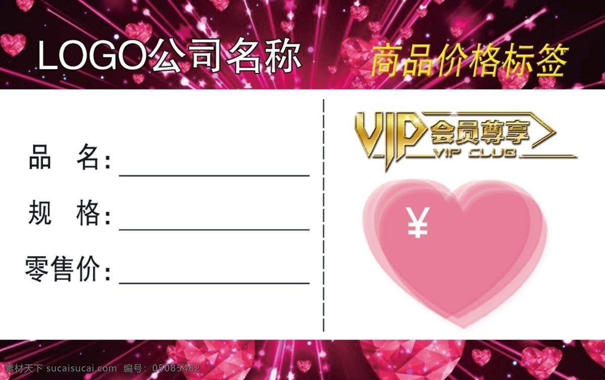 ktv 酒水 标签 小标签 卡片 ktv标签 酒水标签 分层