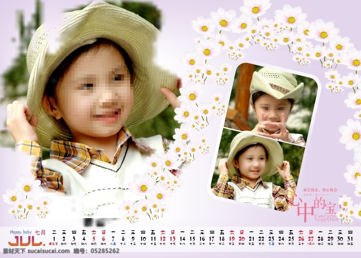 2014年 2014 年 儿童 台历 儿童摄影模板 儿童台历 模板下载 可爱 马年台历 相册 艺术照 日历 摄影模板 源文件 节日素材 2015羊年