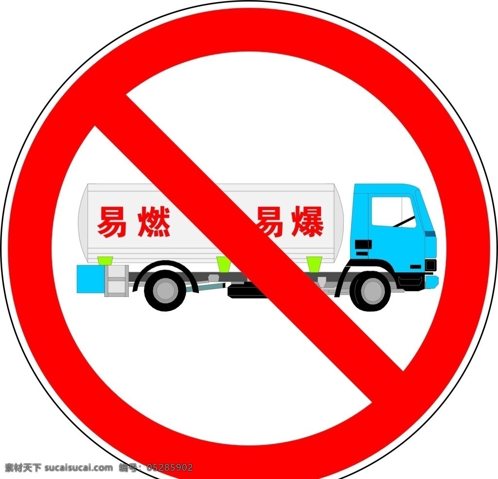 严禁 易燃易爆 车辆 进入 标识 标志 指示牌 标识标志图标 矢量