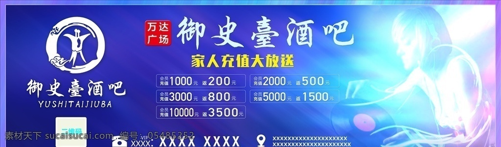 御史台酒吧 酒吧 ktv 音乐酒吧 音乐餐厅
