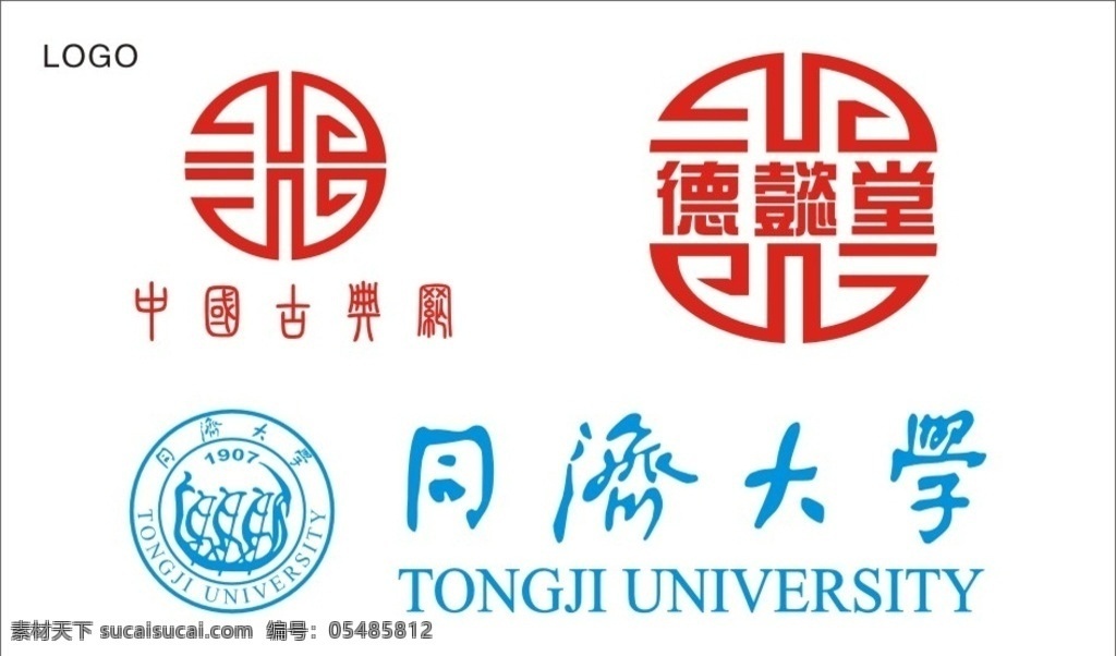 同济大学 logo 德懿堂 中国古典网 同济logo logo设计