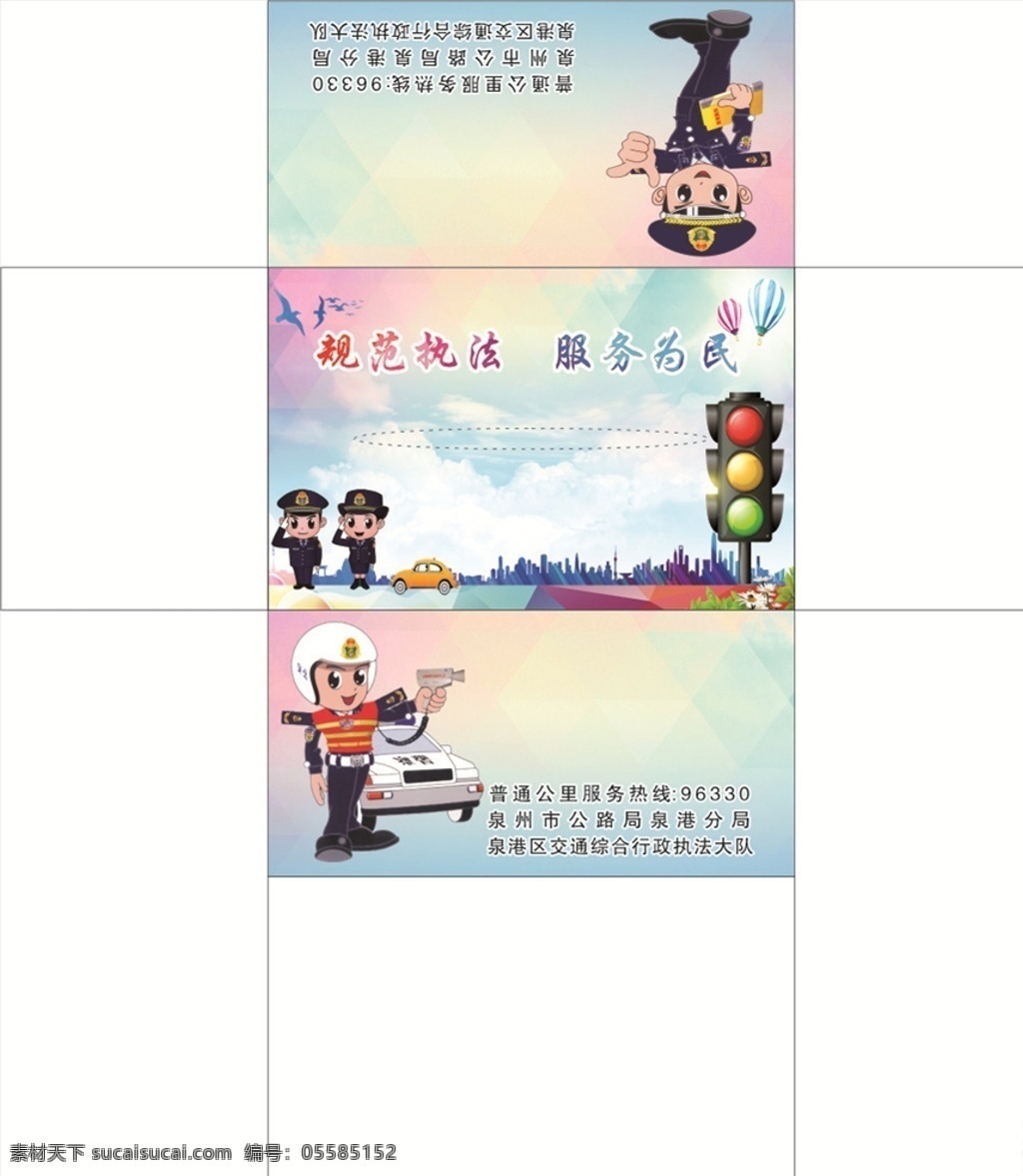 纸巾盒 纸巾袋 交通 安全 警察 卡通设计