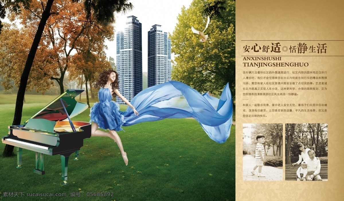 记地产 房产画册 钢琴 美女 儿童 画册模板 画册设计 画册 宣传画册 版式设计 广告设计模板 psd素材 黑色