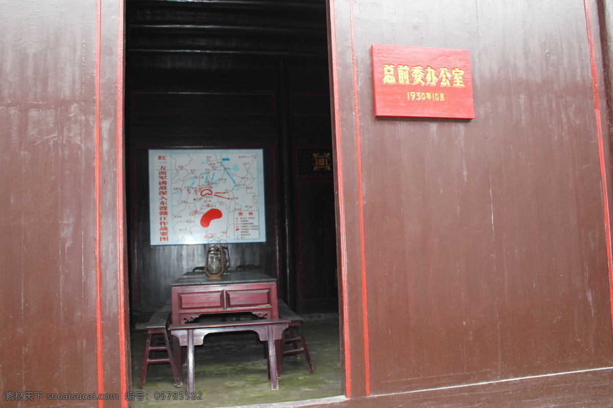峡江县 红军 总 前委 办公 革命 红色 建筑摄影 建筑园林 根据地 峡江会议旧址 办公室 装饰素材 室内设计