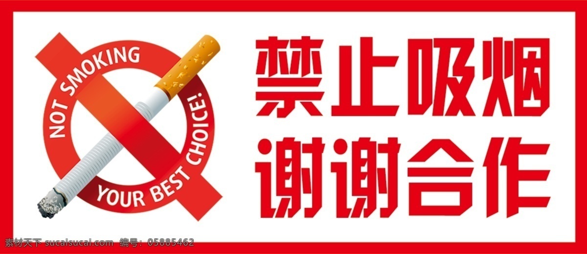 禁止吸烟 谢谢合作 烟 燃烧的烟 红色禁止吸烟 红色背景