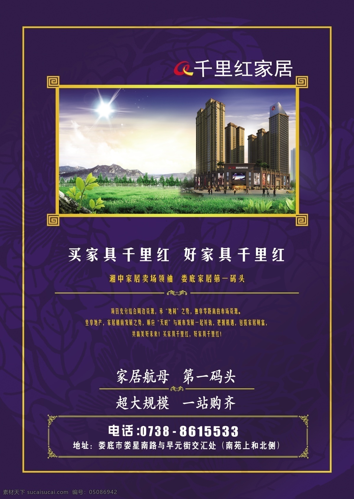 期刊免费下载 草地 房子 风景 家居 金色边框 金色花纹 蓝色背景 蓝色花纹 蓝天 期刊 山 原创设计 原创海报