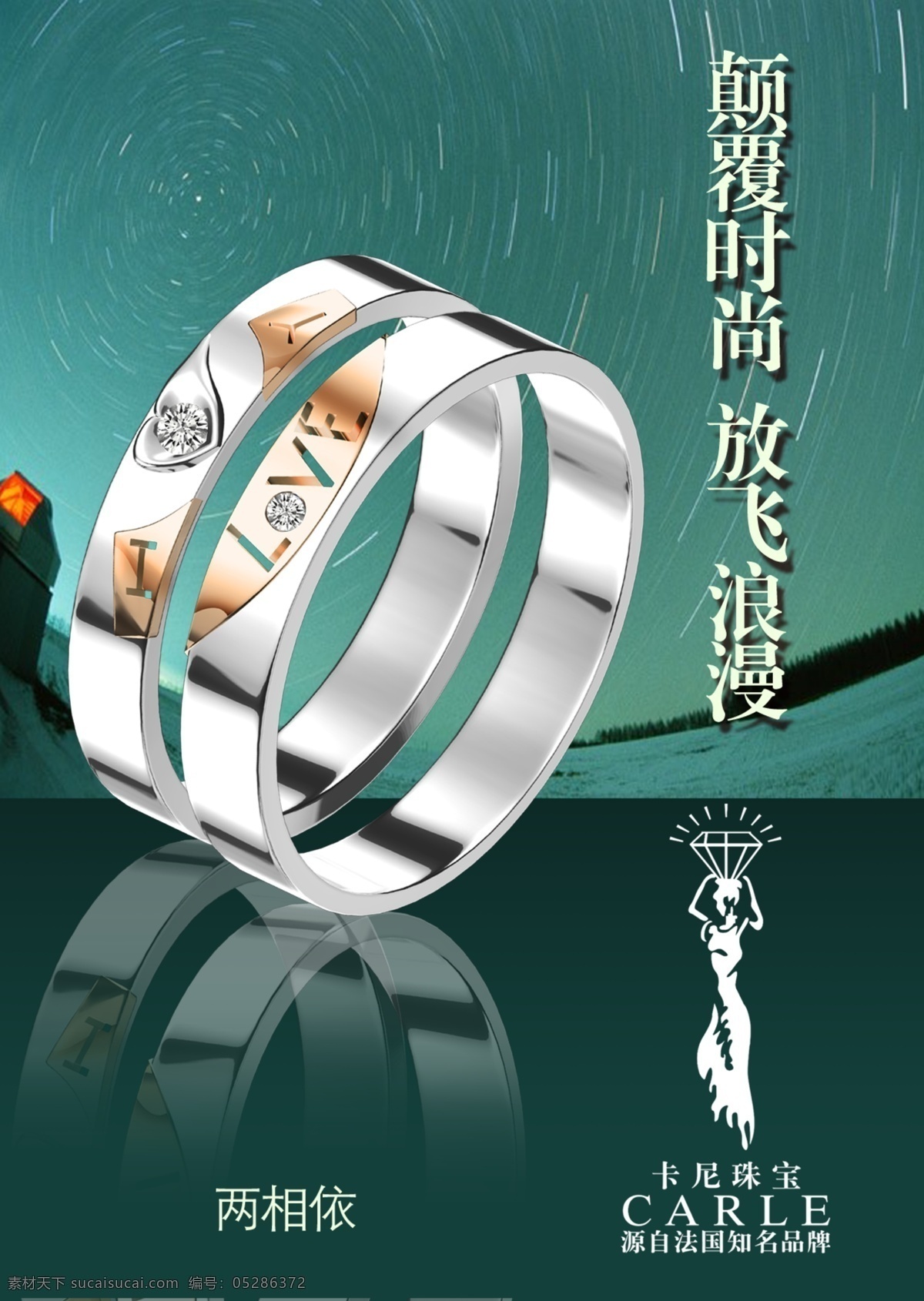 分层 结婚钻戒 源文件 珠宝 钻石电脑画 珠宝素材下载 珠宝模板下载 psd源文件