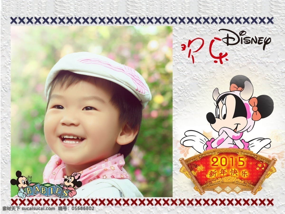 欢乐 宝贝 儿童 台历 模板 贺年台历 节日素材 喜迎新年 2015 羊年 羊年日历 羊年大吉 羊年背景 定制台历 欢乐宝贝 原创设计 原创节日素材