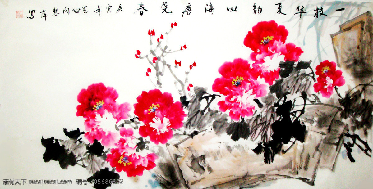 国画艺术 花卉画 绘画 绘画书法 美术 牡丹花 牡丹画 一支华夏韵 四海唐尧春 中国画 石头 书法 印章 国画集55 文化艺术 装饰素材 雕刻 图案