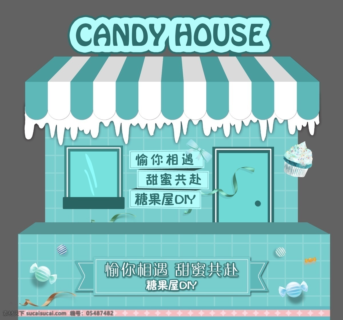 快餐车 快餐房 零售 流动车 商铺 店铺 可移动餐车 糖果屋活动 美食活动 甜点 儿童糖果 棉花糖 糖果派对 时尚糖果屋 糖果零食店 进口食品店 进口糖果店 零食商店 糖果 糖果店 糖果乐园 糖果天地 糖果促销 手工糖果 美味糖果 糖果零食 彩色糖果 缤纷糖果 棒棒糖 糖果连锁店