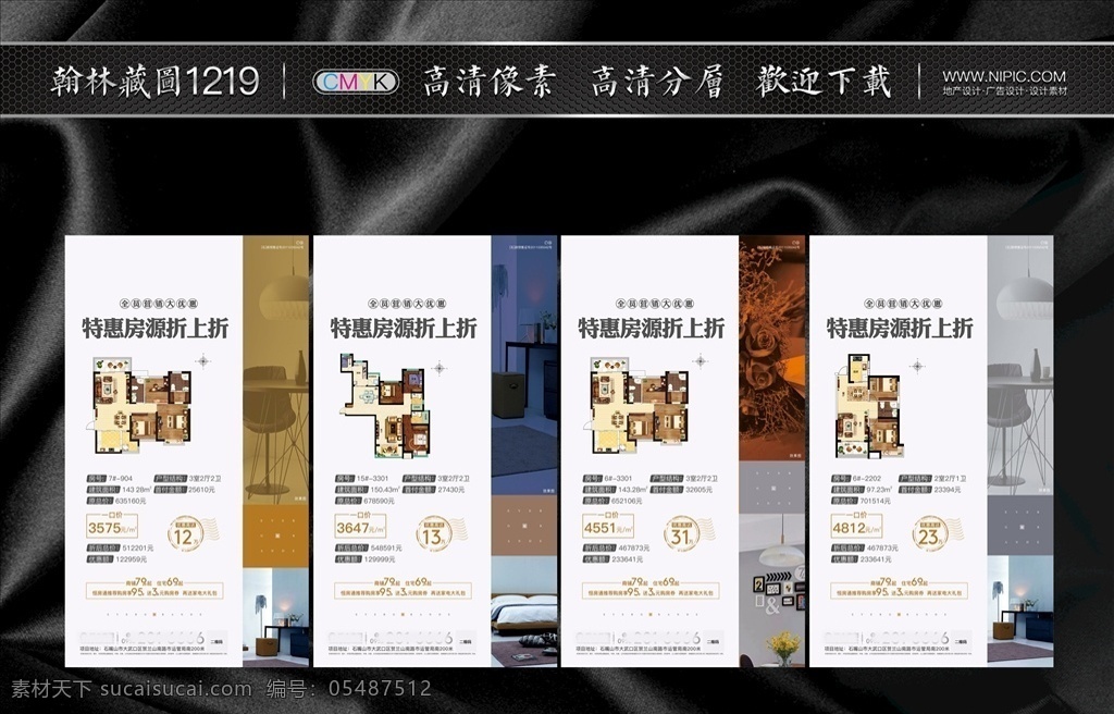 飞机稿 特价房 微信 地产 特价商铺 户型 软装 户型渲染 恒大 恒大特价房 邮戳 地产设计
