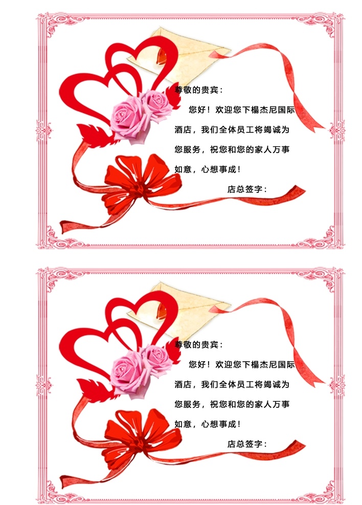 欢迎卡片 贺卡 祝福卡 邀请函 节日贺卡 花纹 手绘花朵 手绘花 花环 花纹底纹 花卉 花 美丽花朵 婚庆贺卡 结婚贺卡 婚礼贺卡 简单花卡 简洁贺卡 玫瑰花卡 生日贺卡 爱心 精美边款 边款 底纹 花朵 花底纹 情人节日 卡片 情人 情侣 恋人 心心相印 婚庆请帖 婚礼请柬 玫瑰花