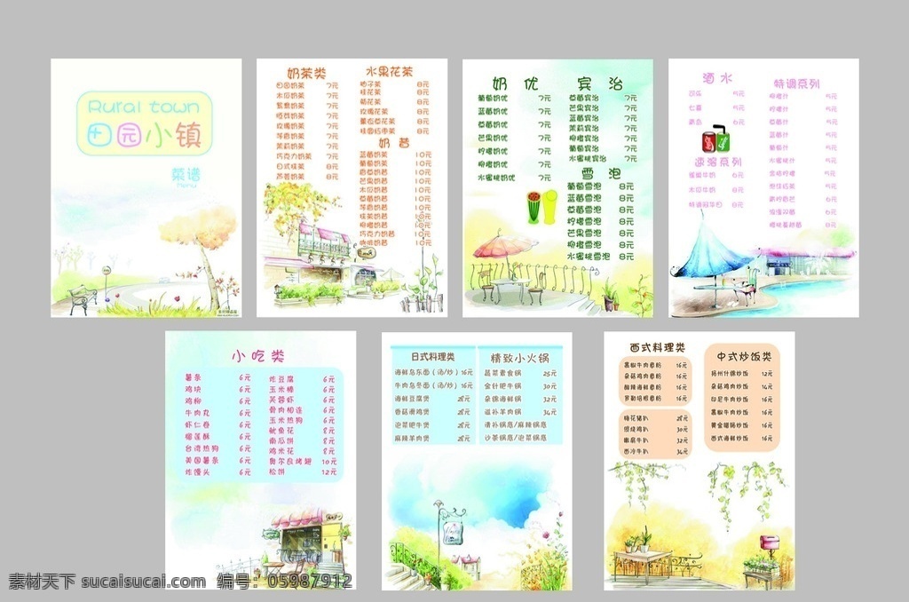 田园小镇 菜单 插画 清新背景 菜谱 菜单菜谱