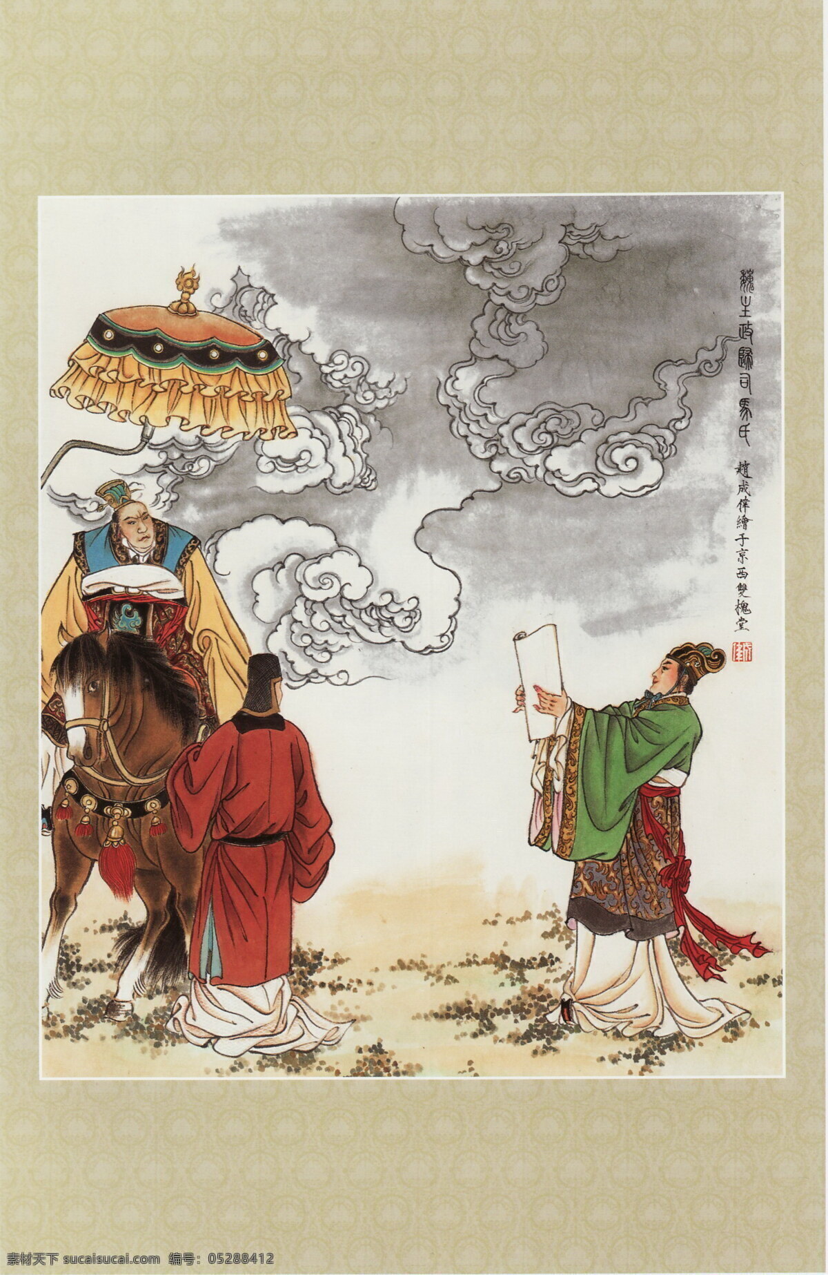 彩墨画 动物 服装 国画 国画人物 皇帝 绘画 绘画书法 魏 主政 司马 氏 中国画 人物画 人物国画 人物 彩墨人物画 书法 大师作品 墨迹 水墨画 三国 三国人物 印章 战士 士兵 衣服 圣旨 马 国画三国 文化艺术 装饰素材 雕刻 图案