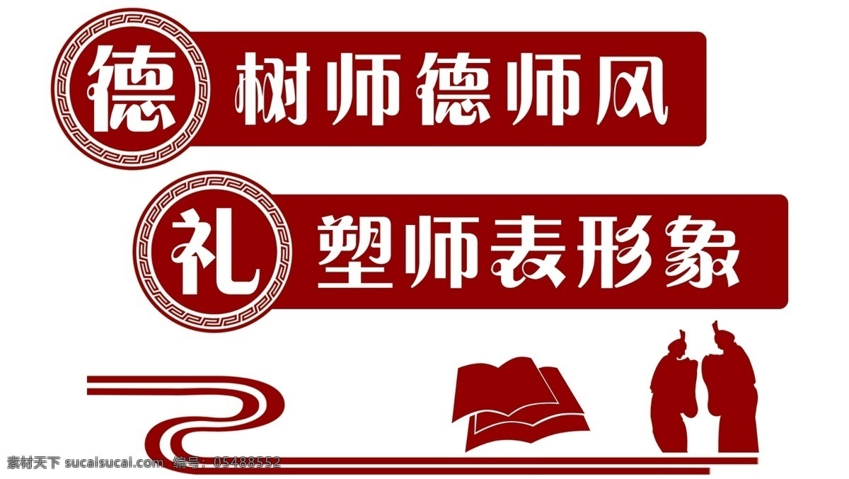 校园文化 温良恭俭让 忠孝廉耻勇 班级走廊 学校走廊 学校展板 德育文化 德育长廊 校园文化雕刻 雪弗板雕刻 学校立体墙 异形展板 中学 小学 高中 大学 国学 传统文化 传统文化长廊 社区文化 学校装饰 学校连廊 校园连廊 古典文化 蓝色底纹 木纹 校园雕刻 雕刻文化墙 分层