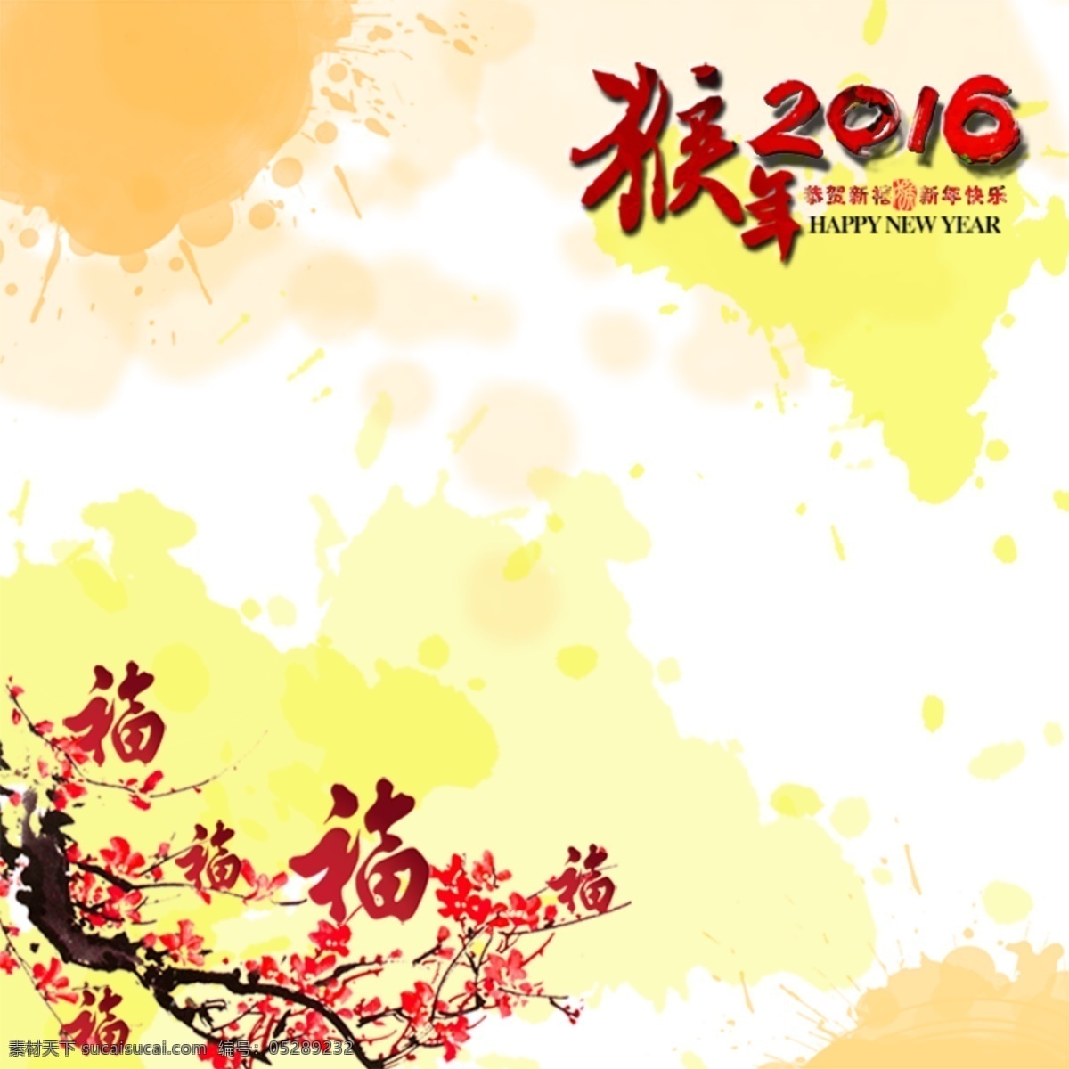 春节海报 花朵 新年素材 2016年 猴年新春 新春节日 灯笼 psd素材 白色