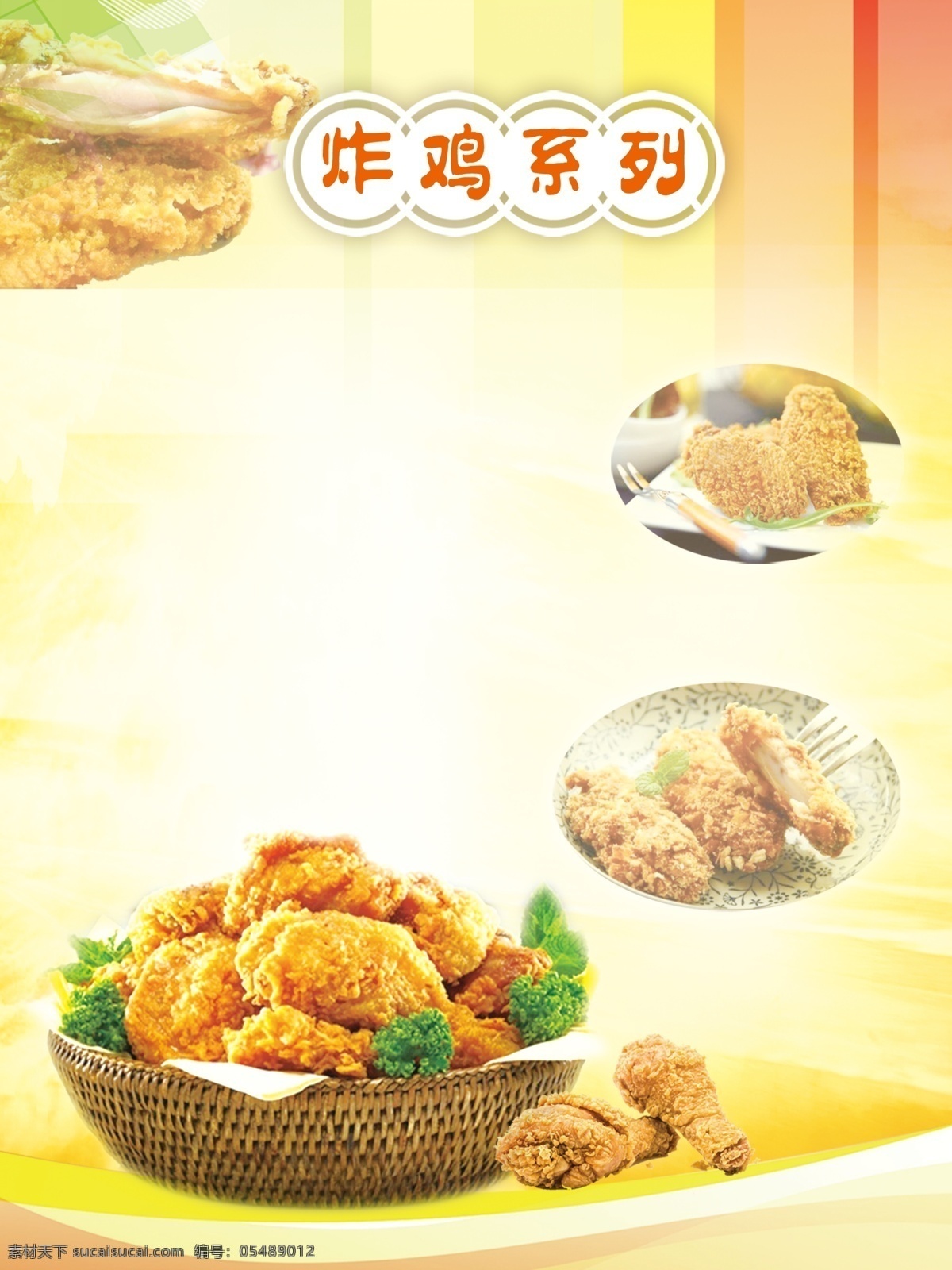 炸鸡 鸡腿 菜单 点 餐 灯箱 点餐灯箱 餐饮 价格表