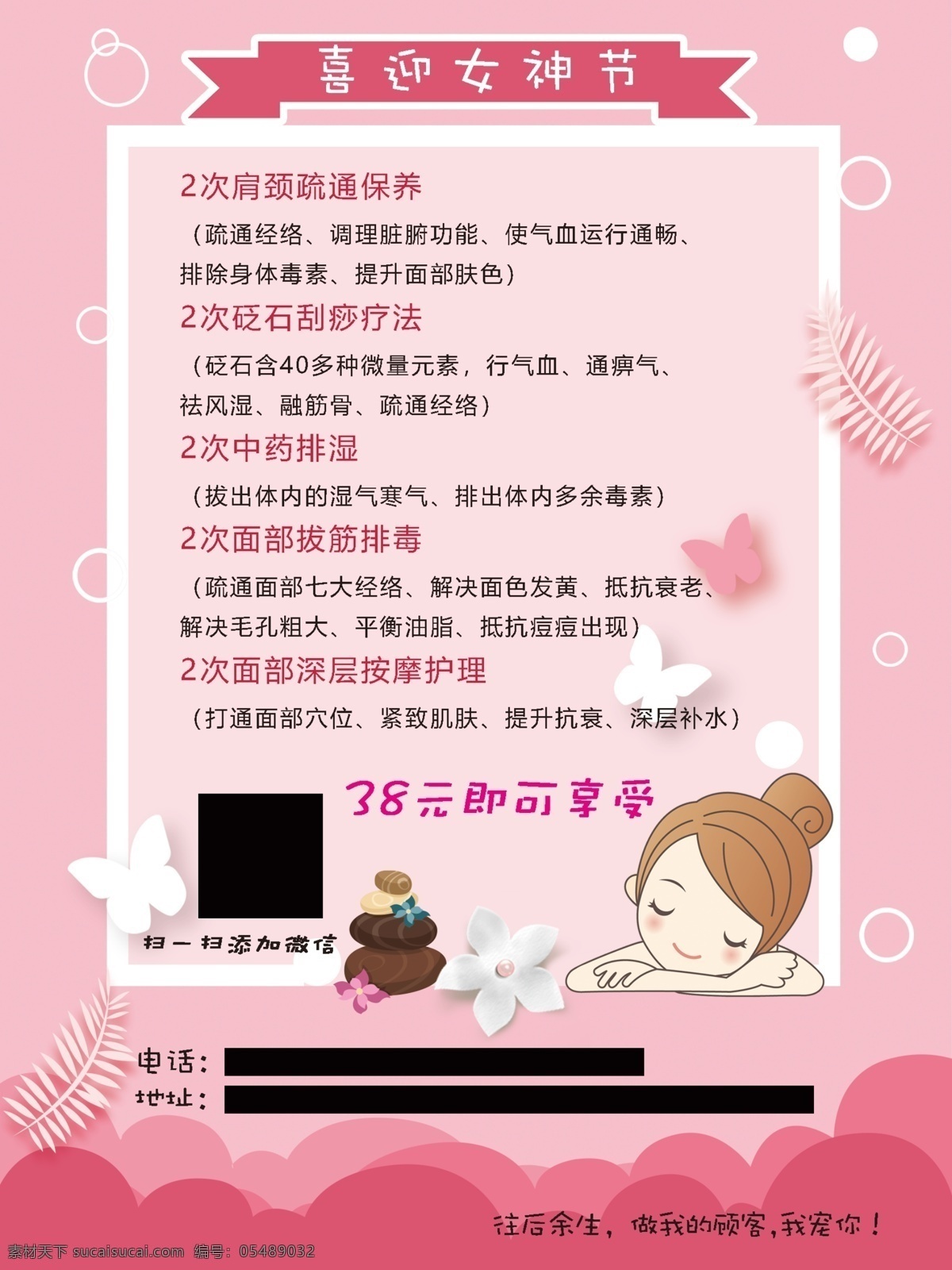 美甲 美睫 美容养生 皮肤管理 半永久定妆 素颜工作室 美容工作室 标志图标 企业 logo 标志