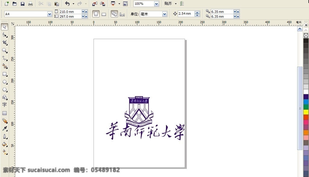 华南 师范大学 校徽 logo 标识标志图标 矢量