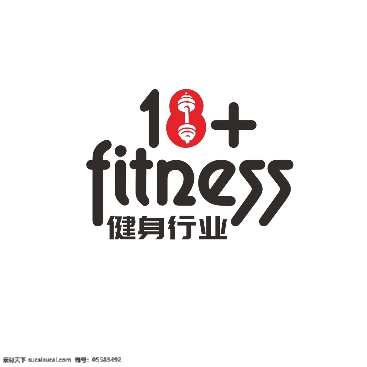 健身 行业 logo 运动 会所 简约 健康 锻炼 杠铃 手拎