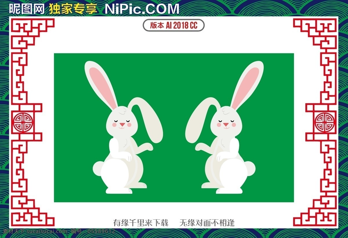 中秋节月兔 中秋节 月兔 兔子 白兔 小白兔 月饼 月饼模型 花纹 纹理 鲜花饼 花好月圆夜 传统节日 拱门 充气门 logo设计